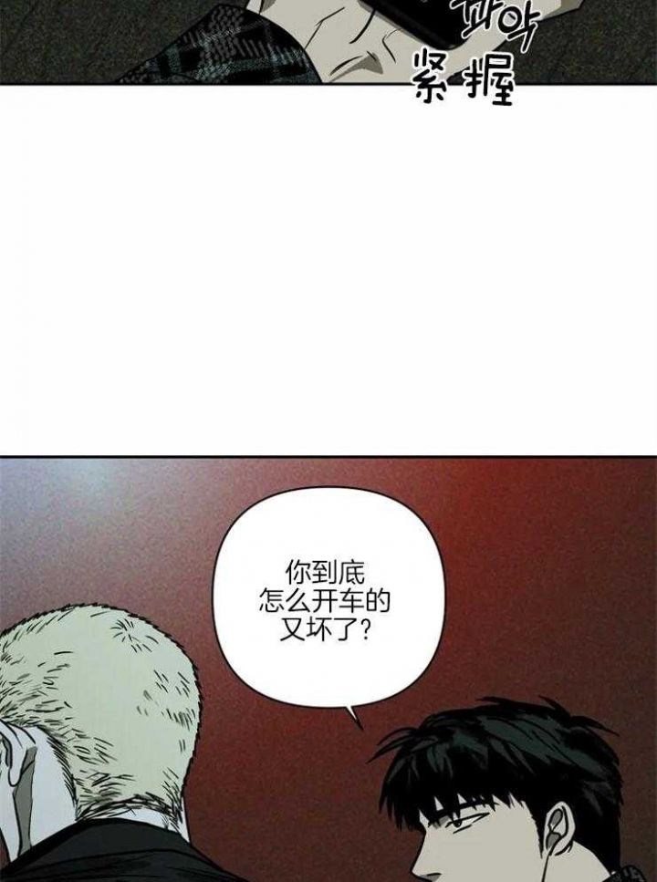 修车危情在画涯里叫什么漫画,第5话1图