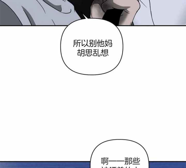 修车危情里的攻到底是什么身份漫画,第86话2图