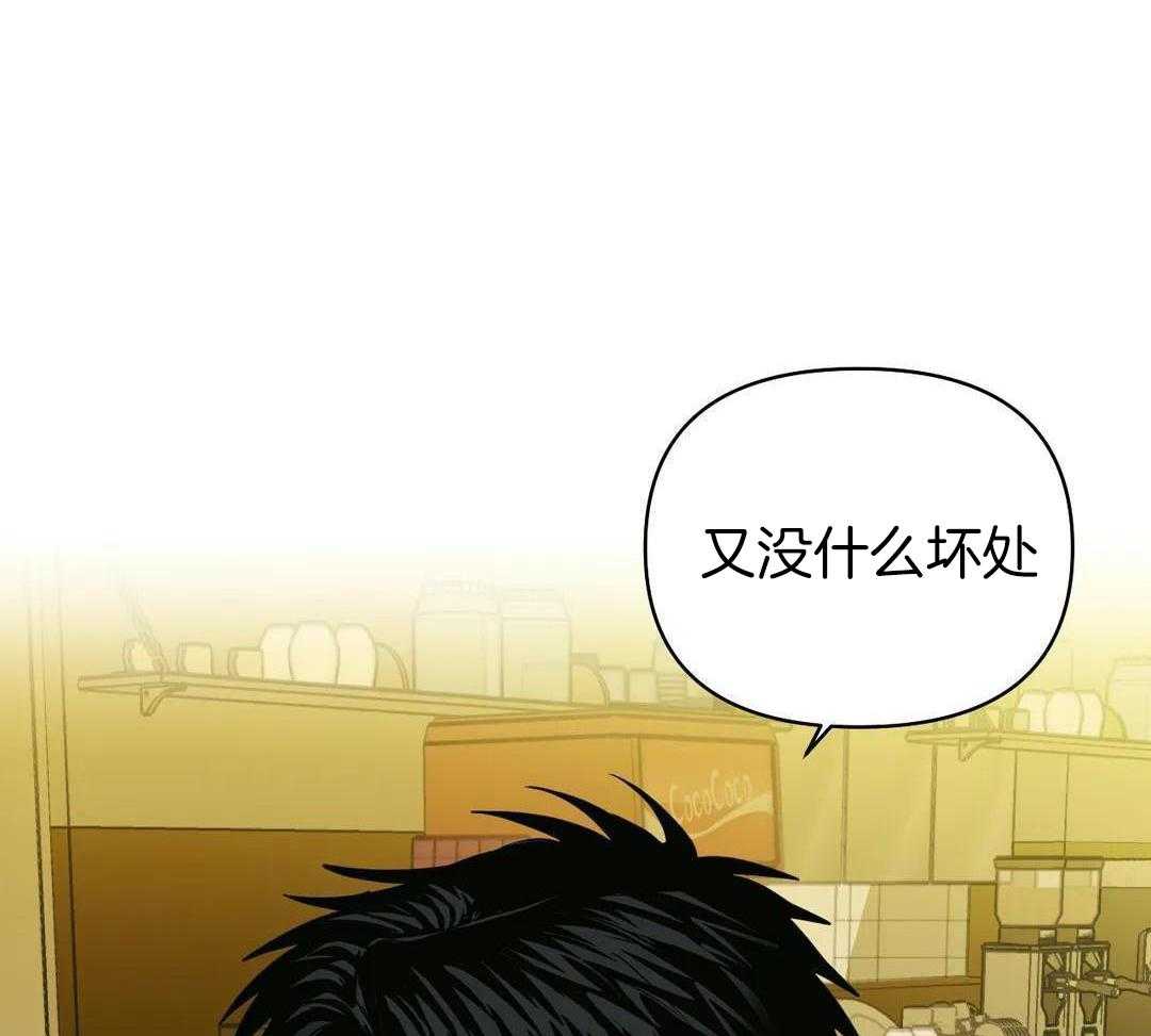 修车危情更新到第几章了漫画,第103话2图