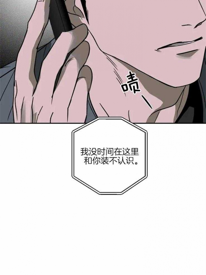 修车危情讲的什么故事漫画,第15话1图