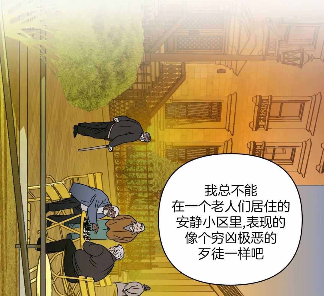 修车危情在画涯叫什么漫画,第105话2图