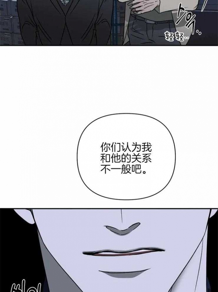 修车危情有第三记吗漫画,第40话1图