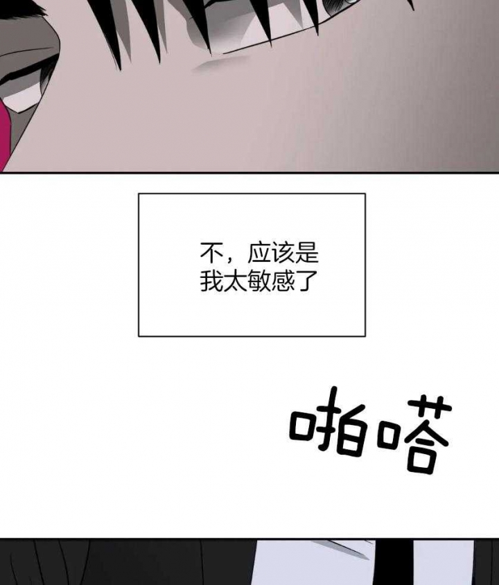 修车危情完结全集漫画,第83话2图