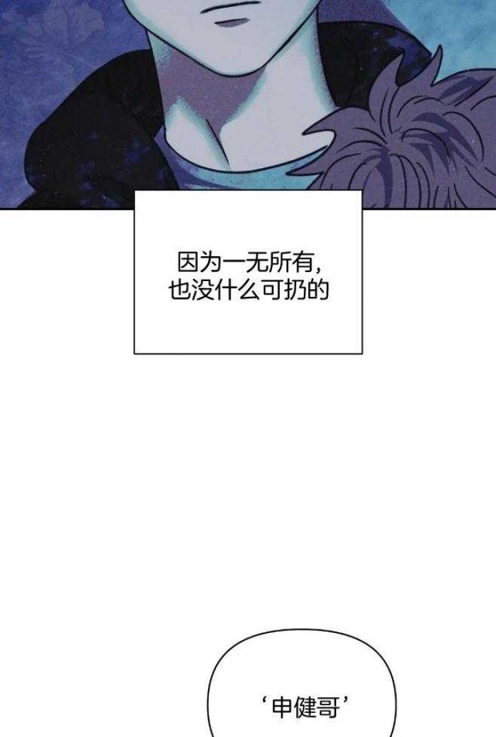 快门线修车危情第八集漫画,第76话2图