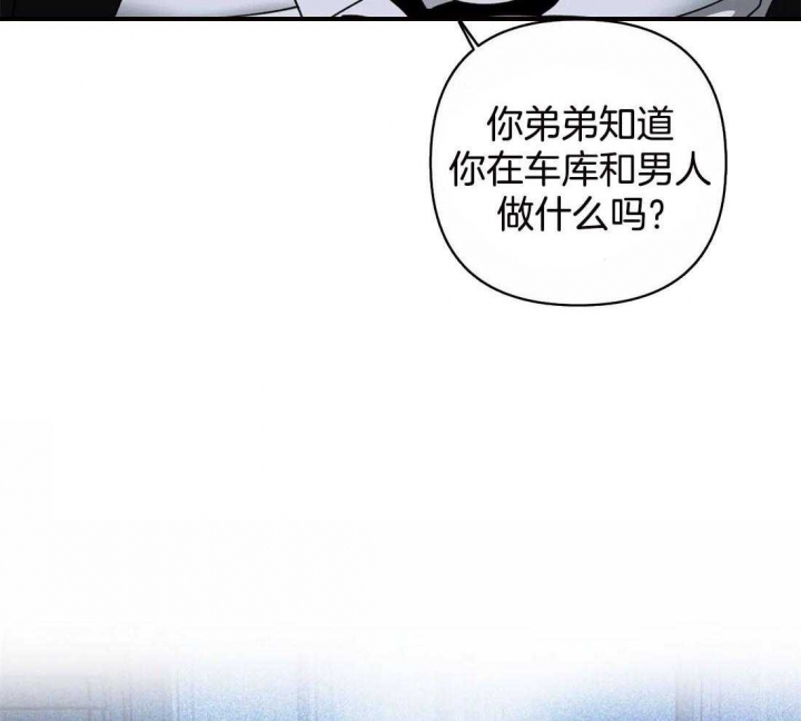 修车危情在线观看漫画,第86话1图