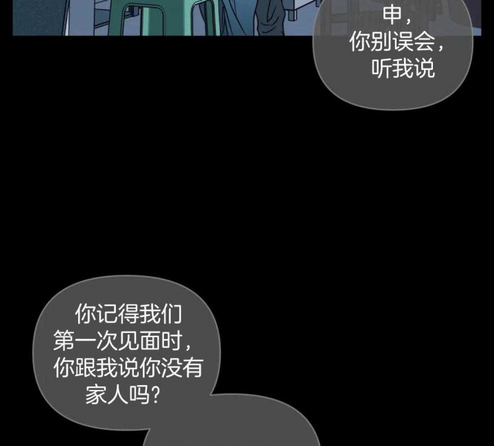 修车危情解说全集漫画,第90话1图