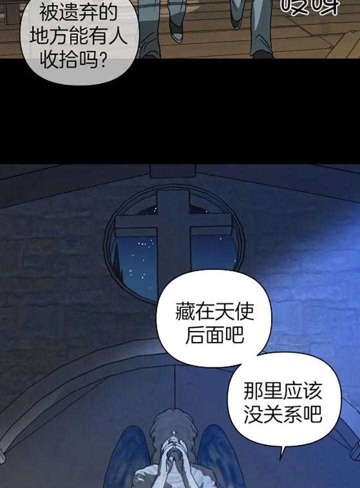 修车危情官方视频漫画,第79话1图