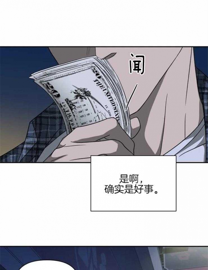 修车危情在画崖叫什么漫画,第42话2图