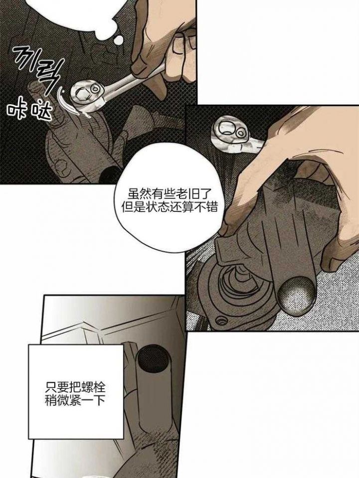 修车危情第一季完整版漫画,第3话2图