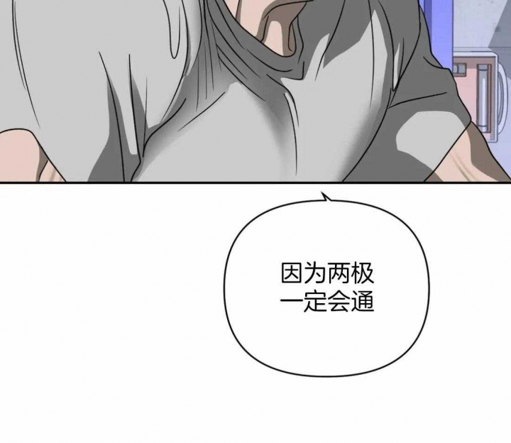 修车危情完结了没漫画,第70话1图