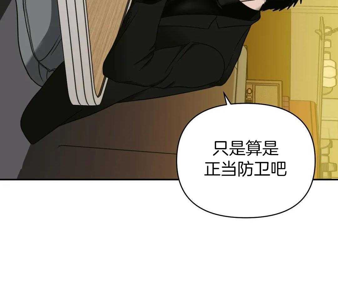 快门线修车危情第八集漫画,第103话1图