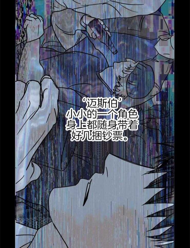 修车危情在画涯叫什么漫画,第7话2图