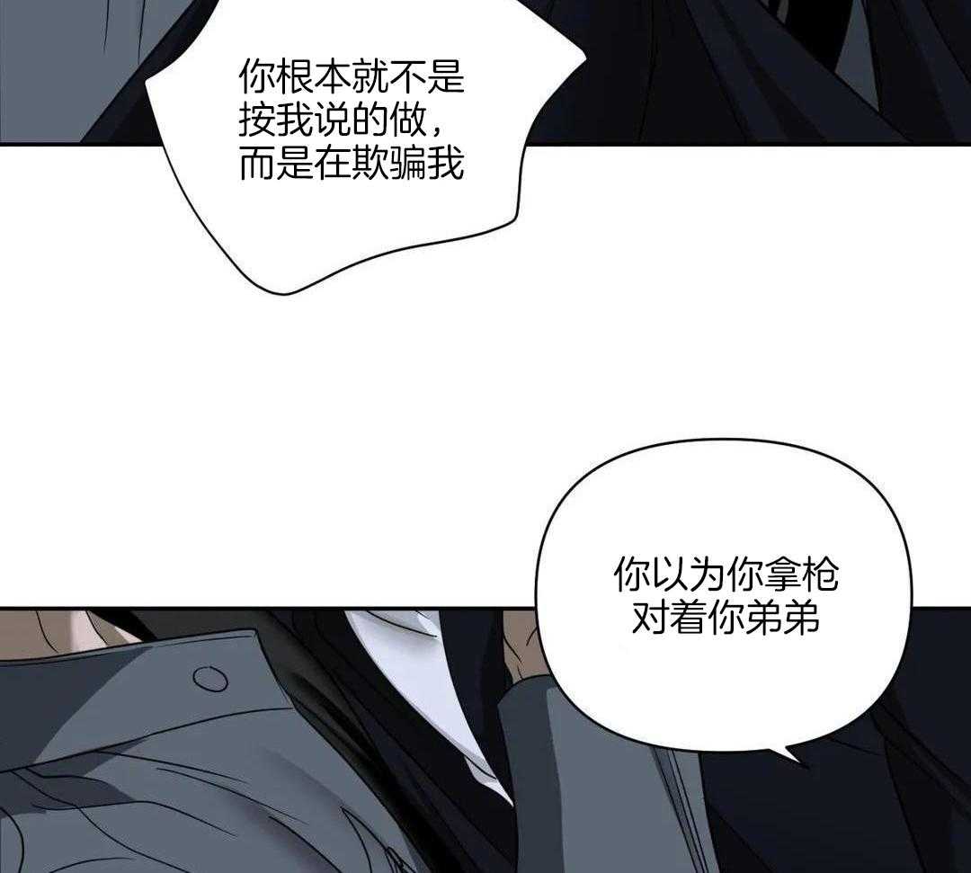 修车危情在画涯叫什么漫画,第95话1图