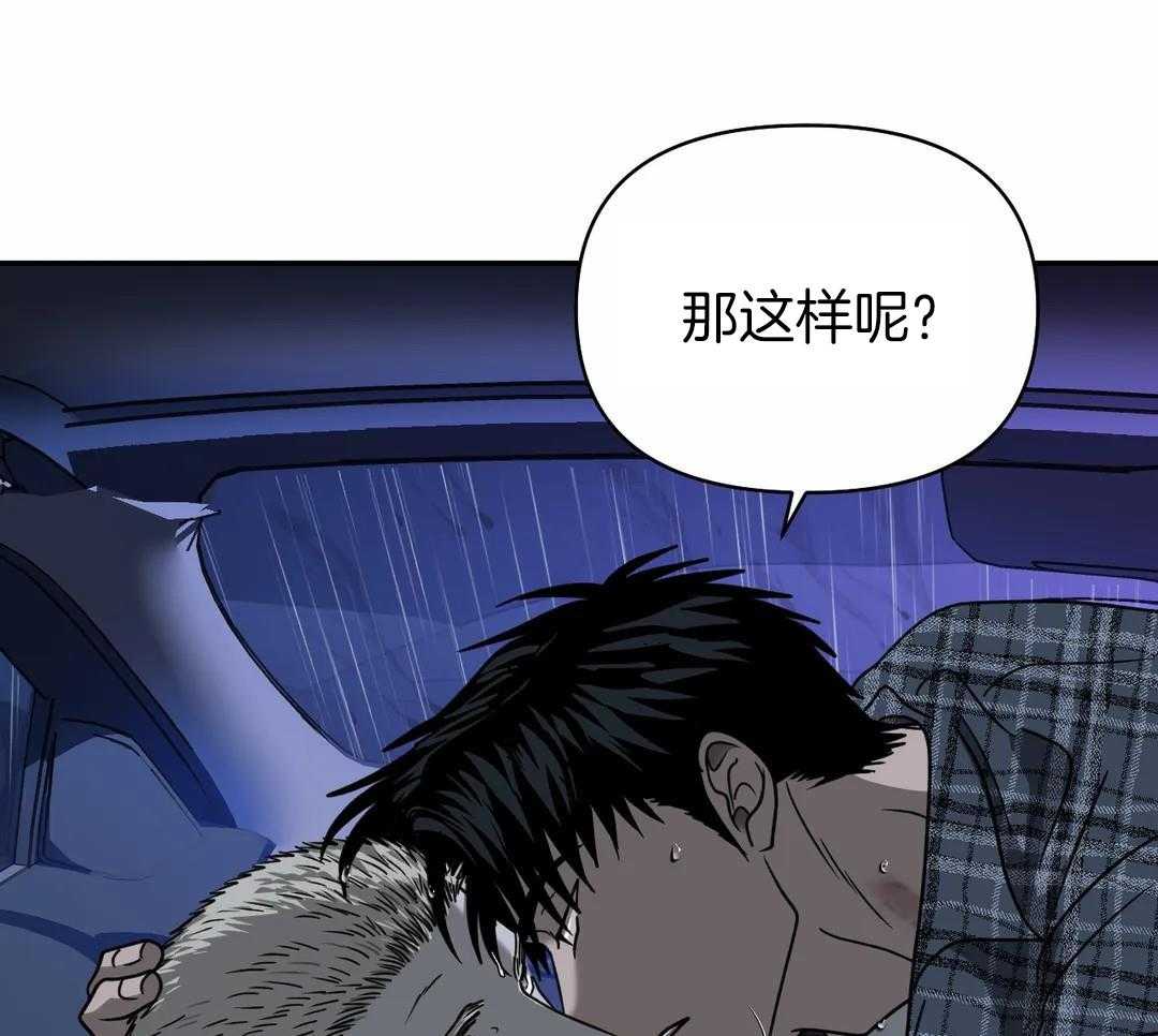 快门线修车危情第八集漫画,第120话1图