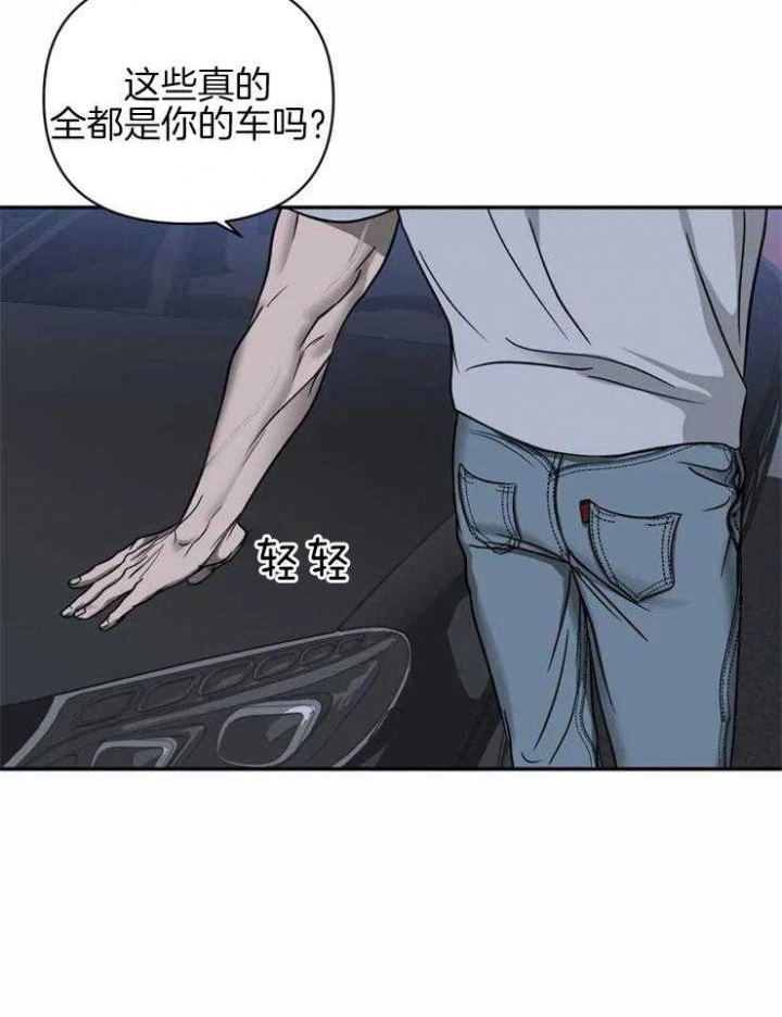 修车危情(I+II季)漫画,第38话1图