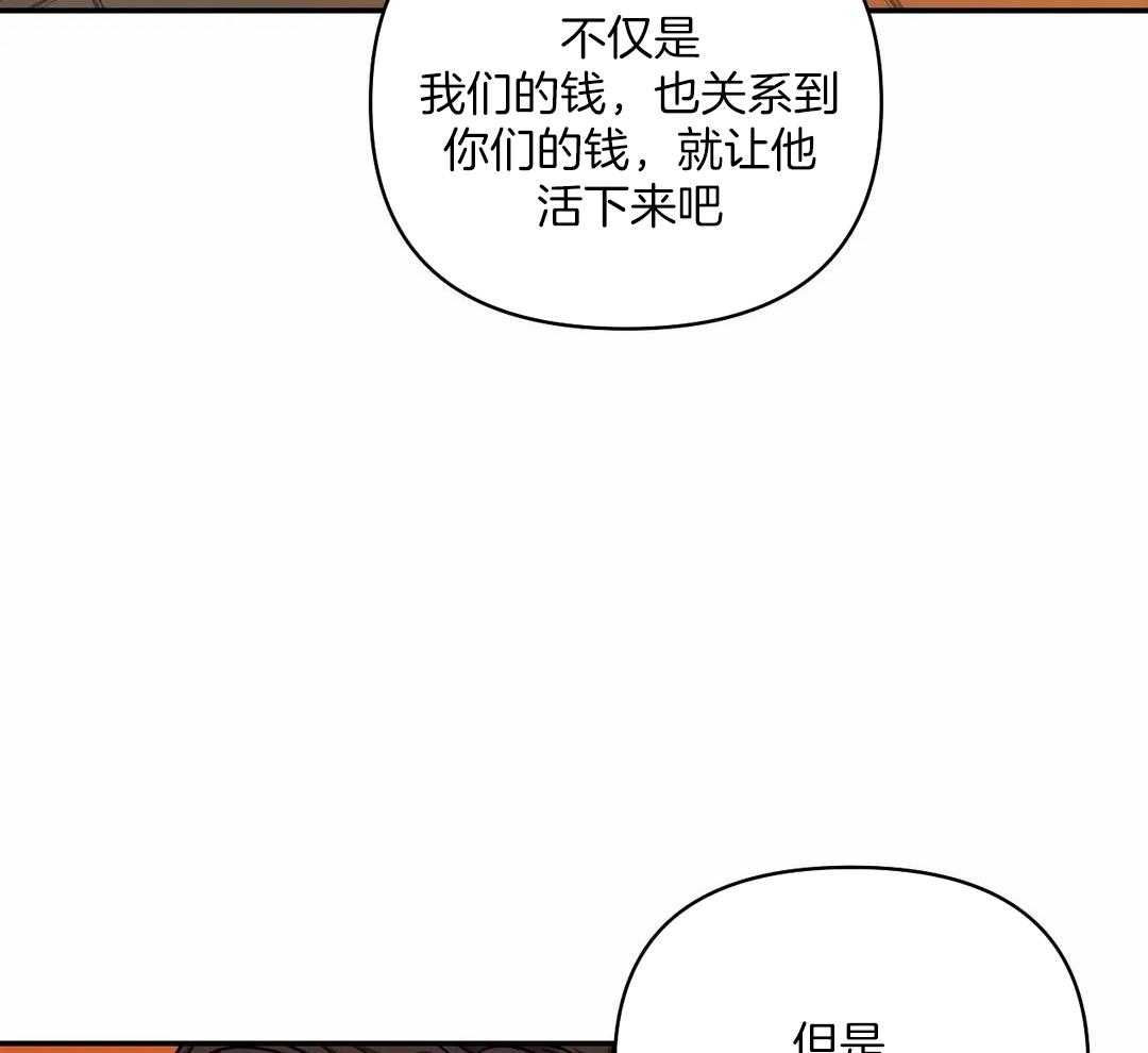 修车危情在画涯叫什么漫画,第104话2图