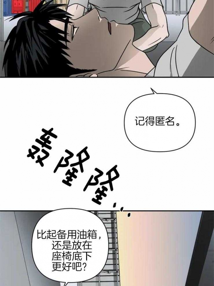 修车危情别的名漫画,第36话2图