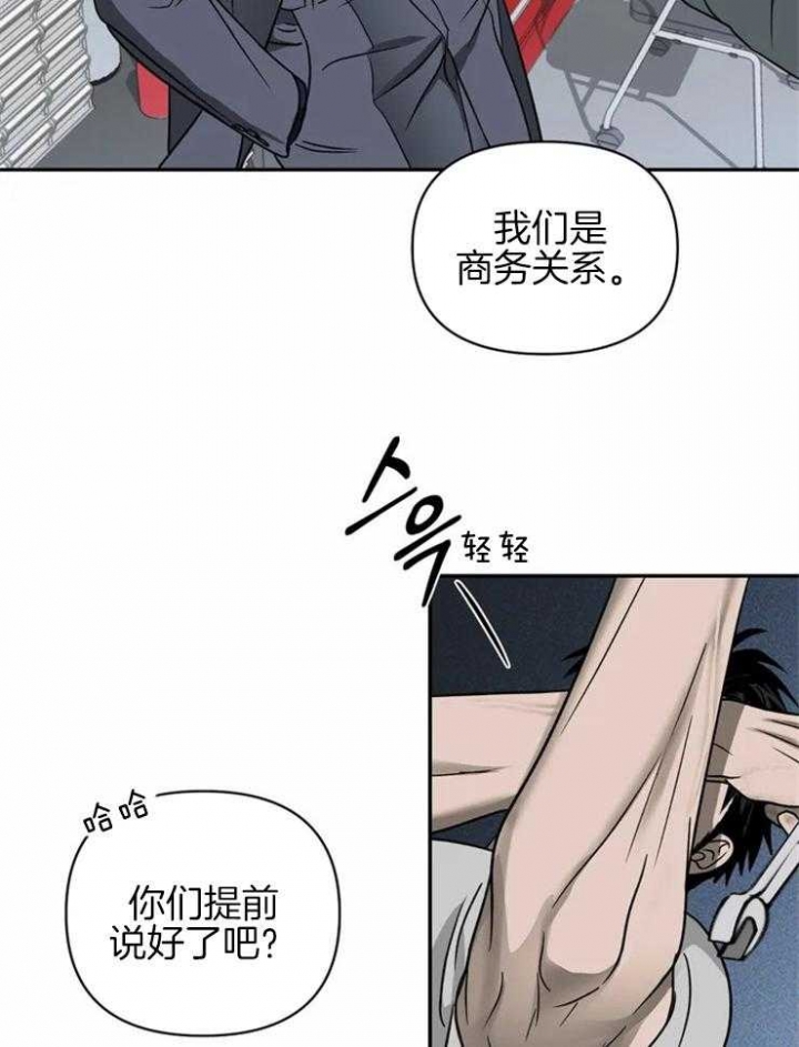 修车危情在画涯叫什么漫画,第37话2图