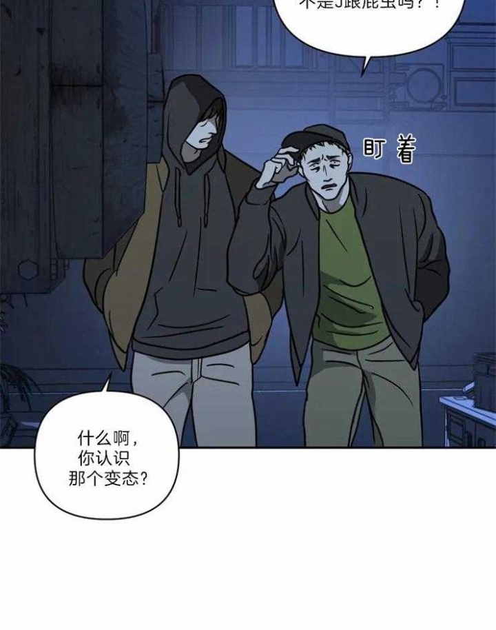 修车危情别的名漫画,第32话2图