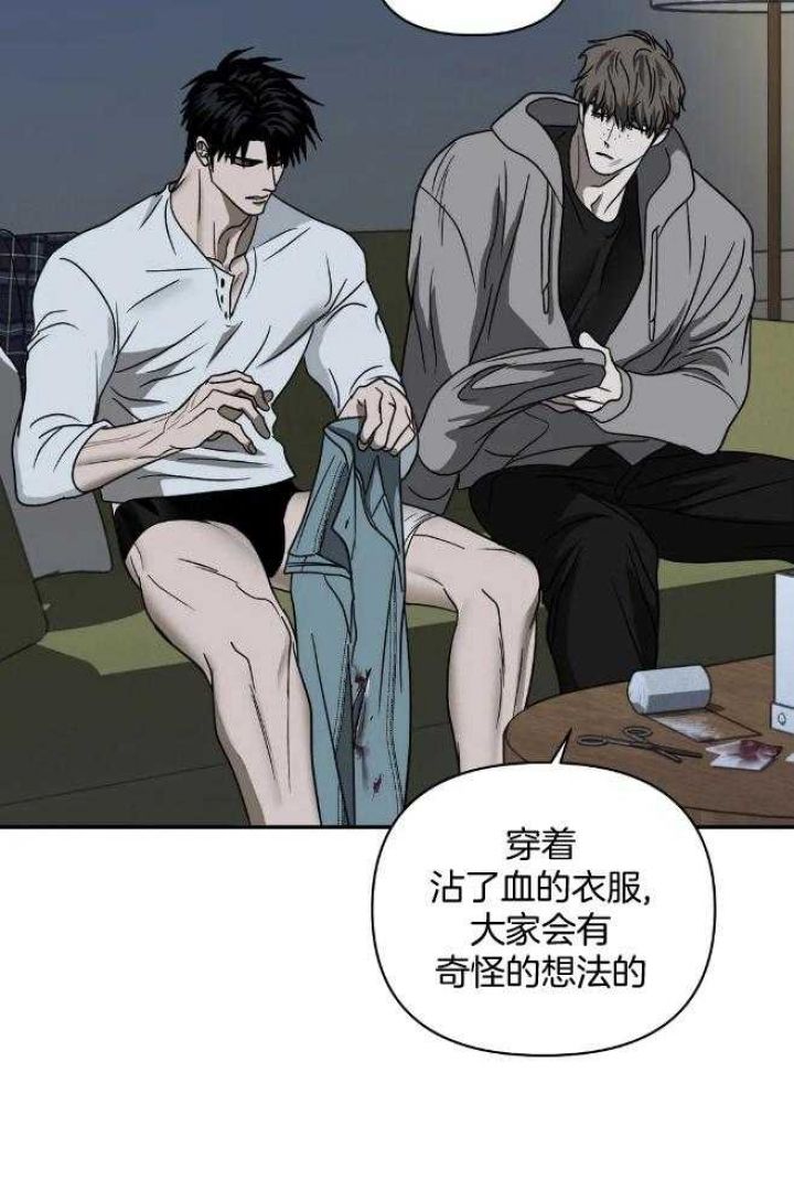 修车危情有第三记吗漫画,第76话2图