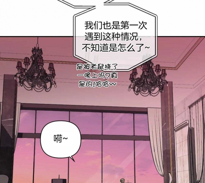 修车危情第36话漫画,第87话2图