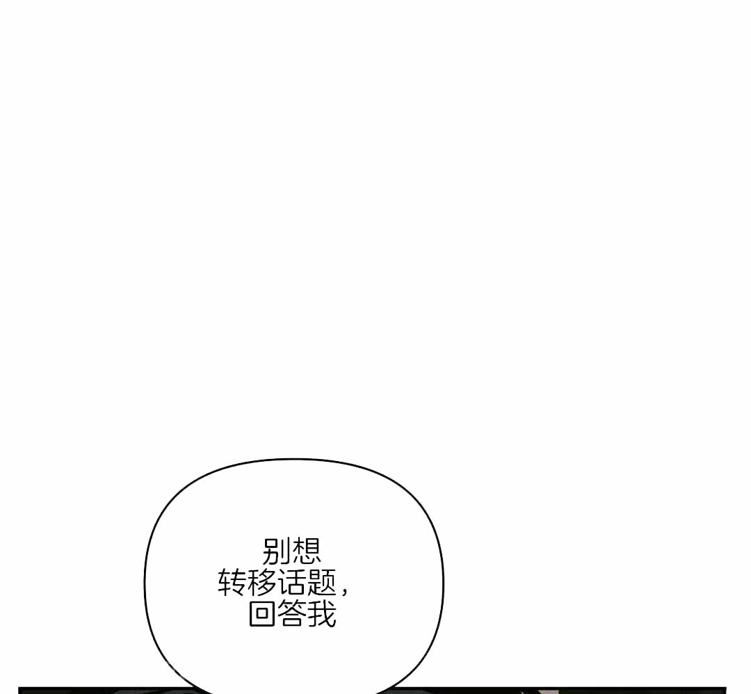 修车危情人物信息漫画,第107话1图