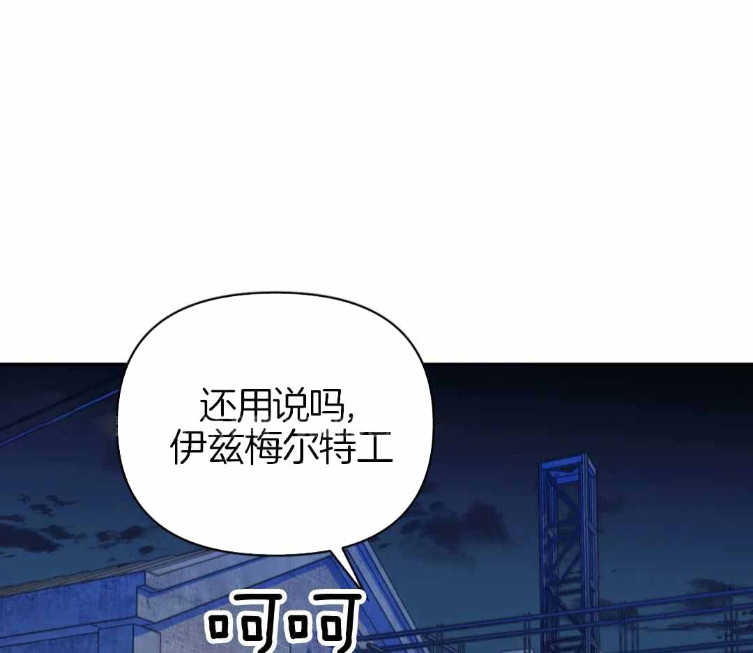 修车危情在画崖叫什么漫画,第114话1图