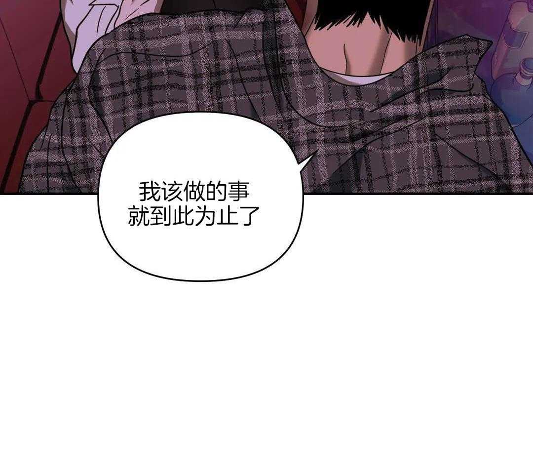 修车危情哪几集有车漫画,第117话2图