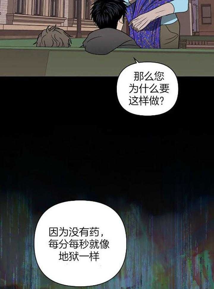 修车危情在画涯里叫什么漫画,第78话2图