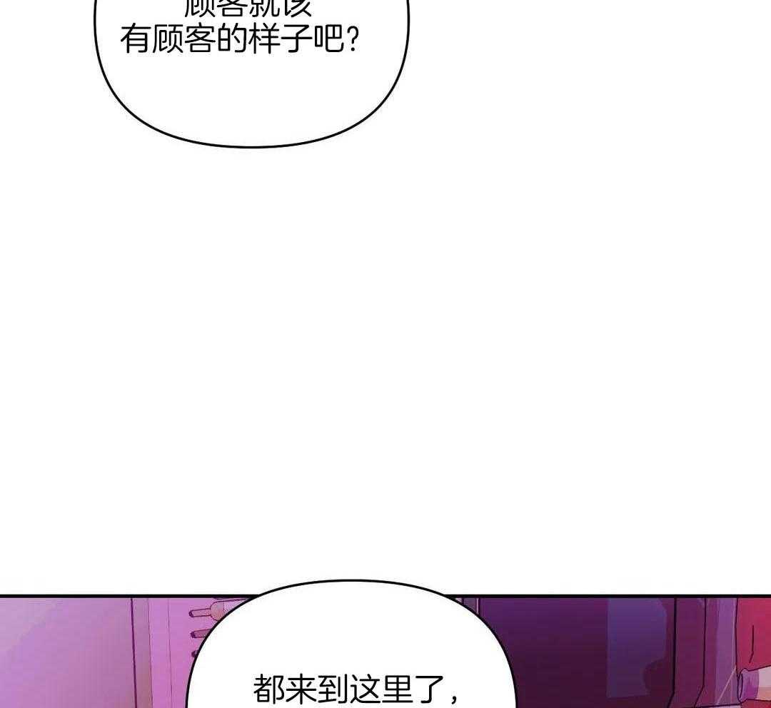 修车危情更新到第几章了漫画,第116话1图