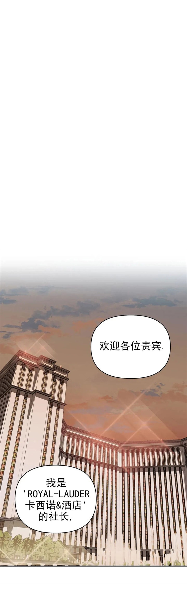 修车危情在画涯叫什么漫画,第56话1图