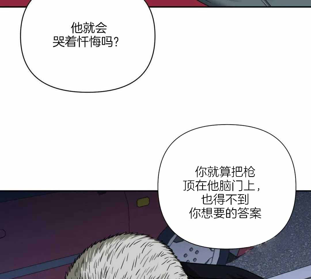 修车危情(I+II季)漫画,第95话1图