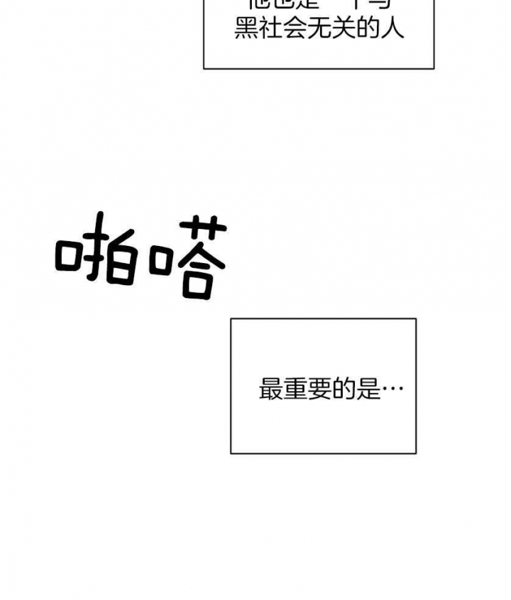 修车危情在线观看漫画,第83话2图