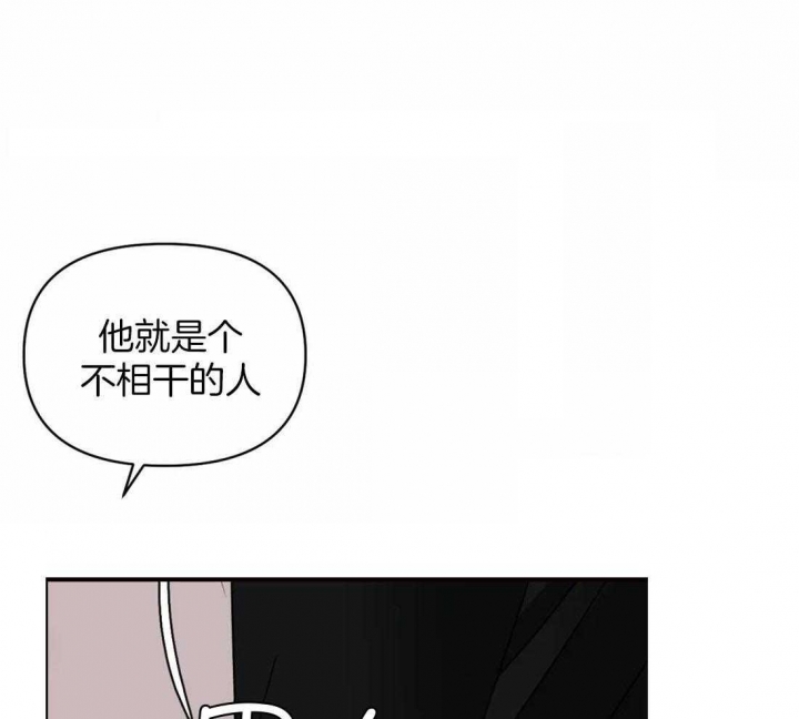 修车危情申的身份漫画,第86话1图