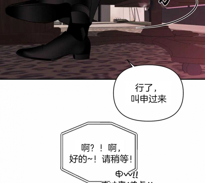 修车危情和绿色镌像[看漫画,第87话1图