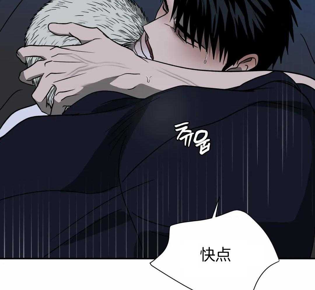 快门省修车危情漫画,第122话1图