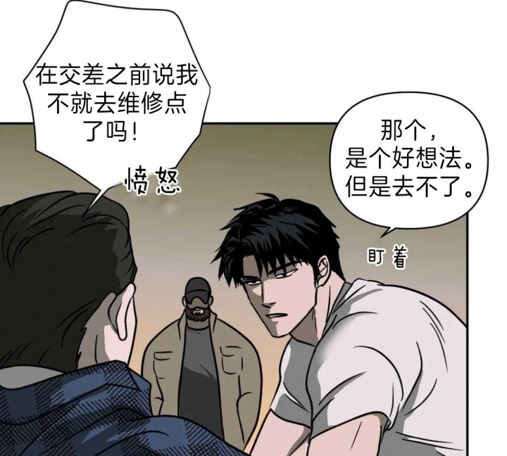 爱发电那个作者发修车危情漫画,第23话2图