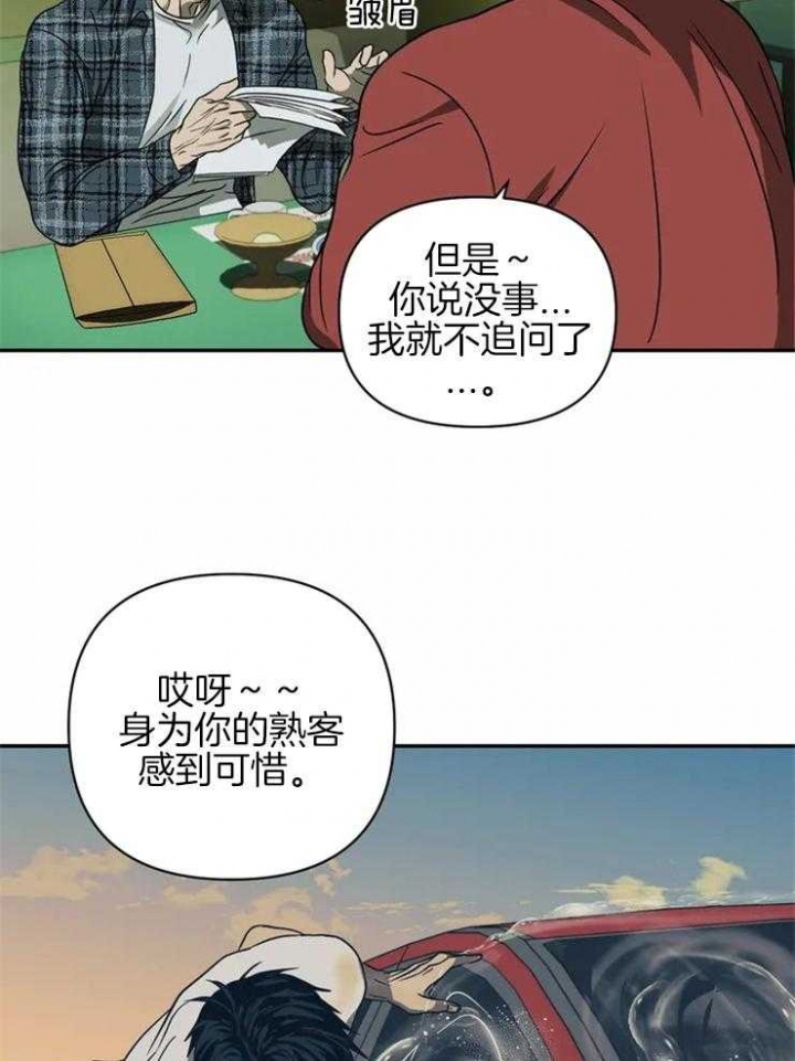 快门线修车危情第八集漫画,第41话1图