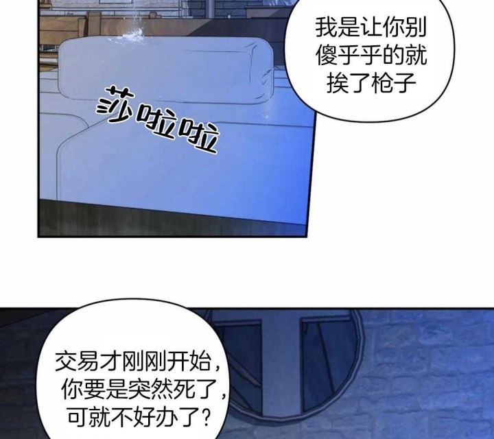 快门线修车危情第八集漫画,第88话1图