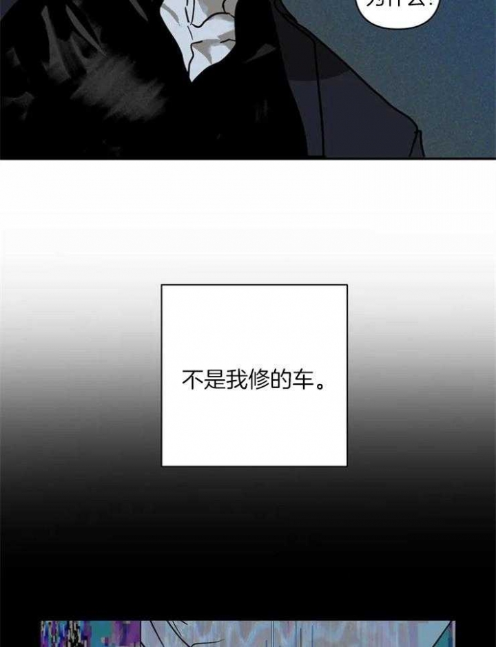 爱发电那个作者发修车危情漫画,第7话1图