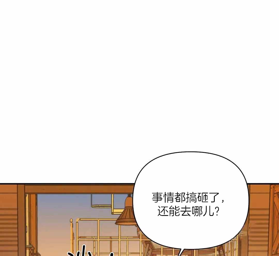 修车危情(I+II季)漫画,第104话1图