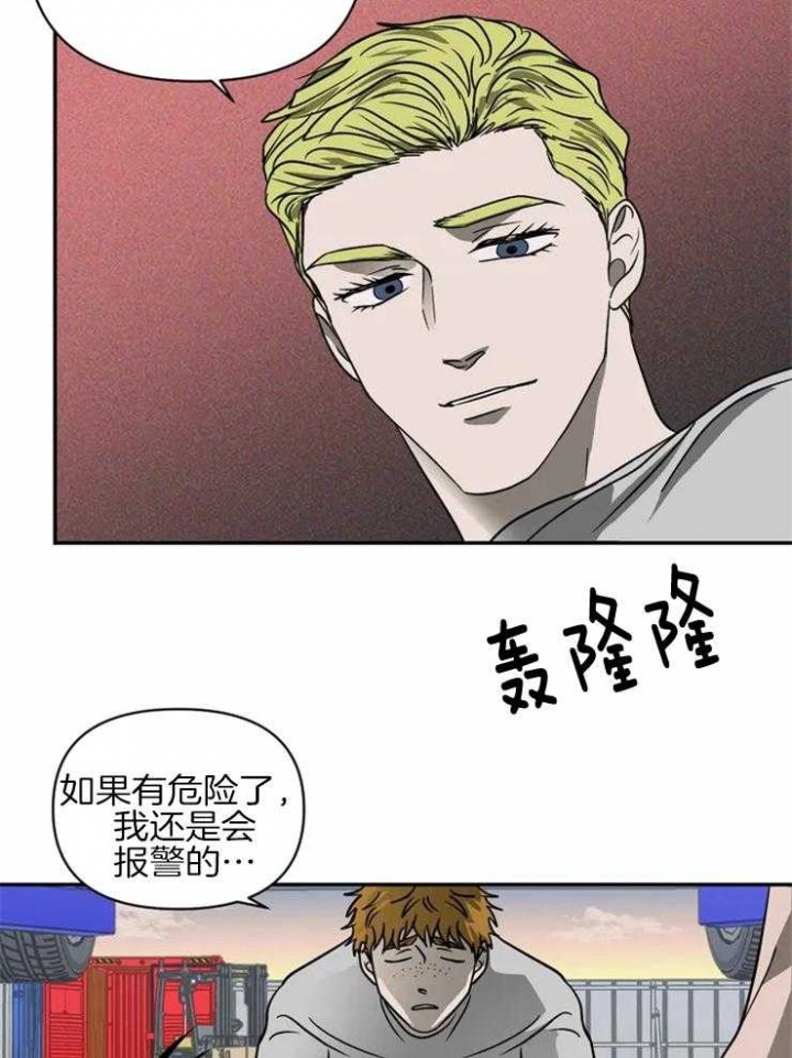 修车危情更新到第几章了漫画,第36话1图