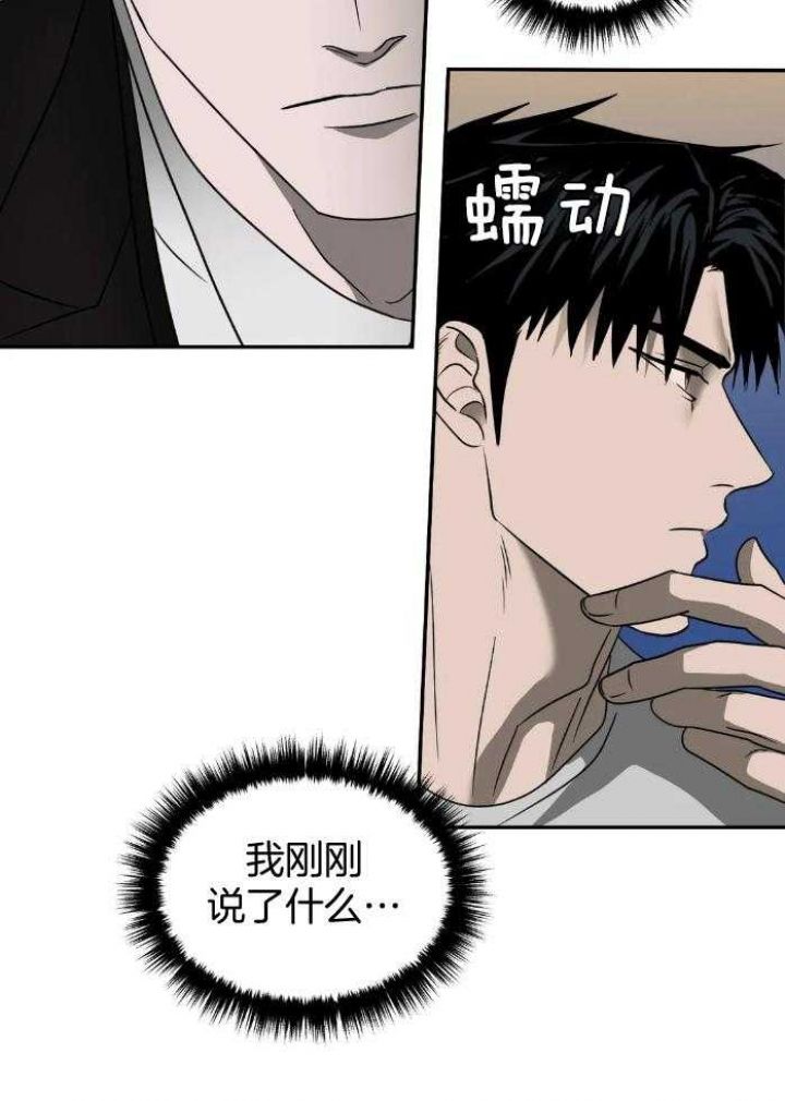 修车危情有第三记吗漫画,第71话2图