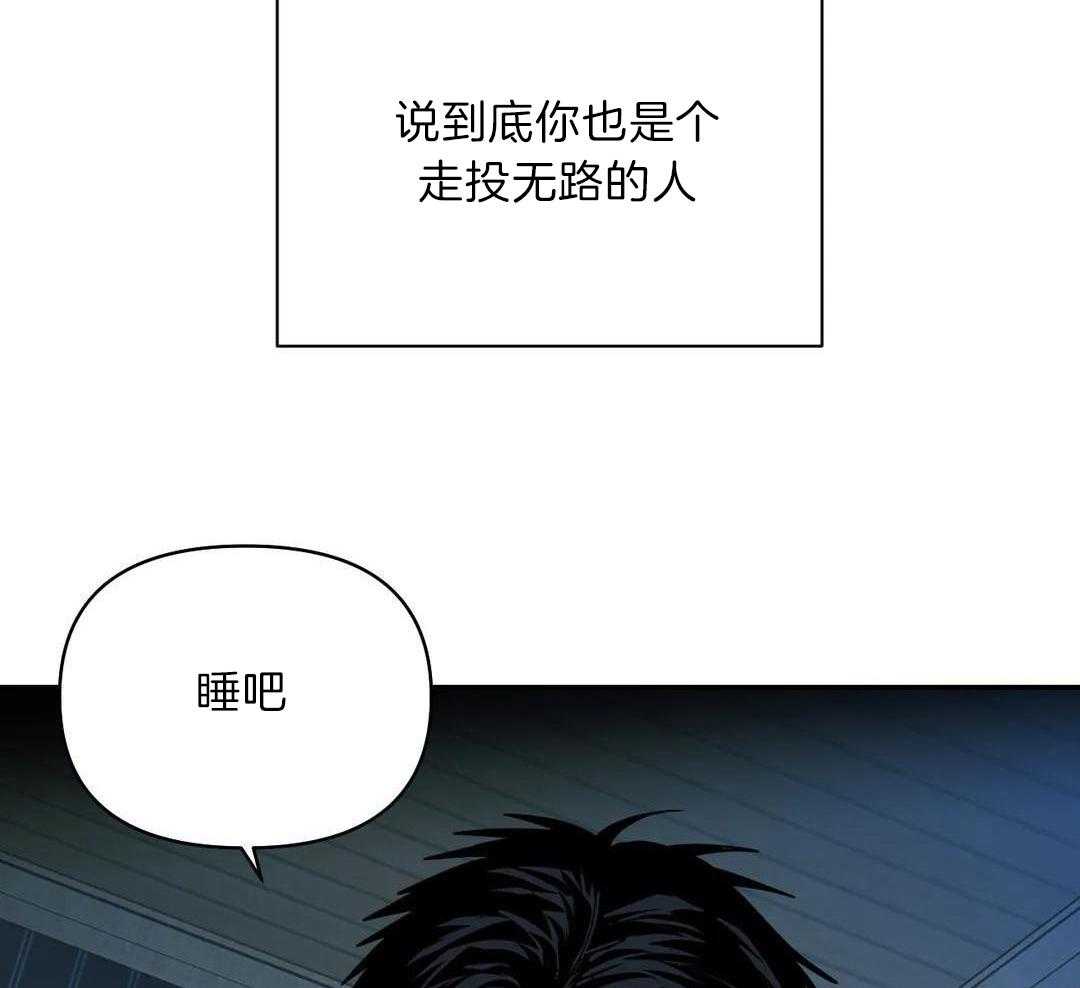 修车危情别的名漫画,第99话2图