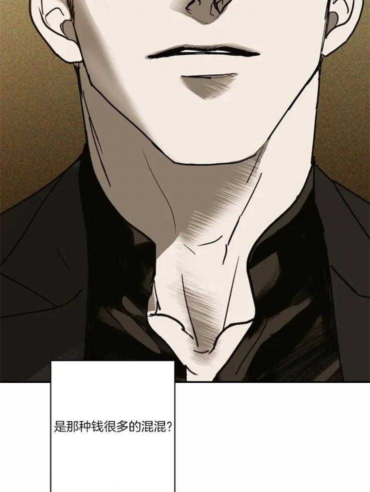 快门线修车危情第八集漫画,第2话2图