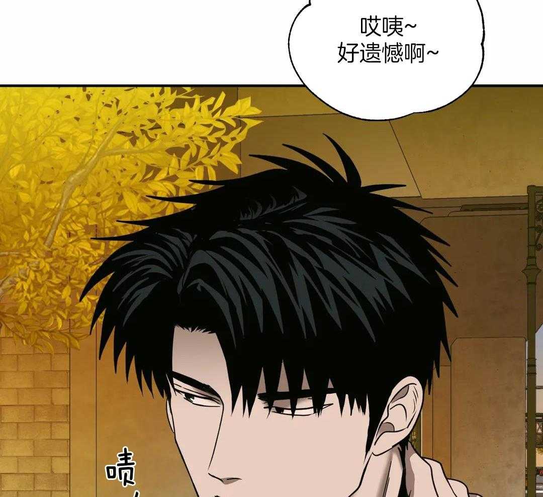 修车危情动漫pv漫画,第105话2图