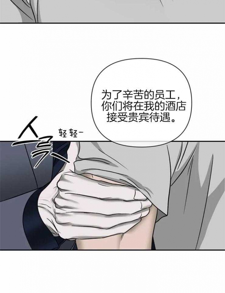 修车危情男主是卧底吗漫画,第38话2图