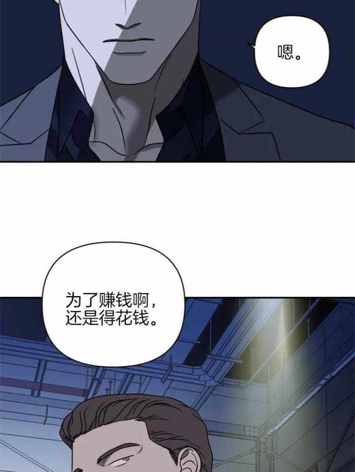 修车危情在线免费漫画,第40话1图