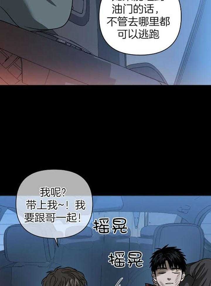 快门线修车危情第八集漫画,第79话1图