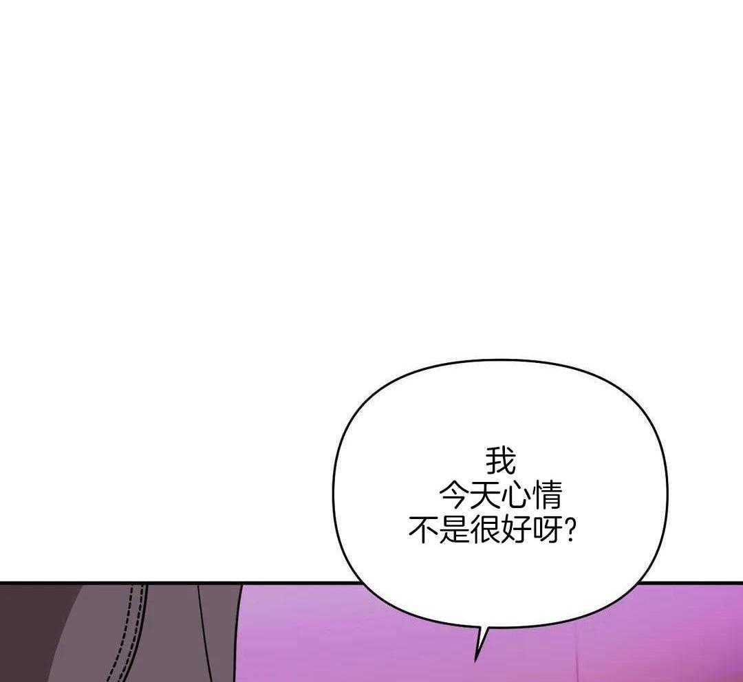 修车危情第二季叫啥名漫画,第116话1图